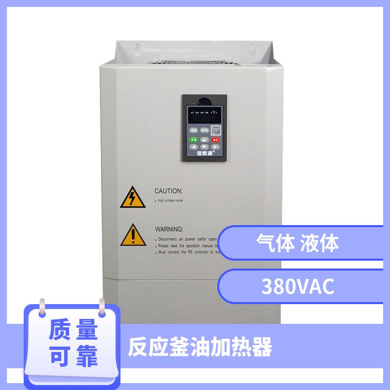 塑料造粒注塑机塑料再生机导热油管道反应釜锅炉电磁加热器60KW