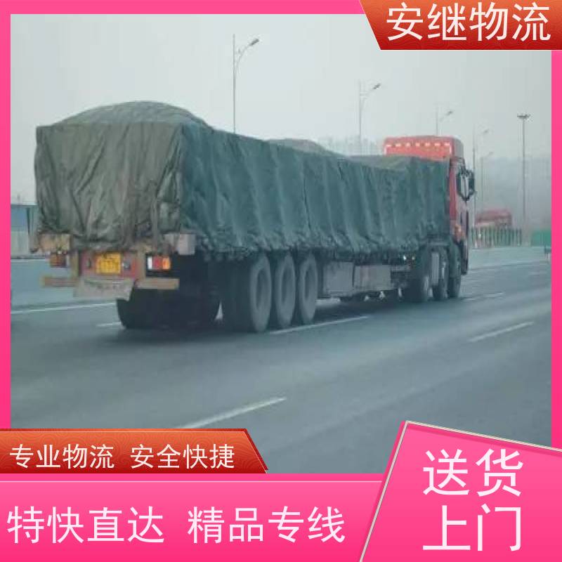 安继 承接绍兴 诸暨到开封物流公司 大件货运 一站式运输