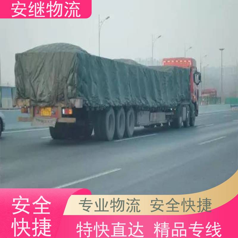 绍兴嵊州新昌到旧罗物流公司零担货运专线 特快直达运输
