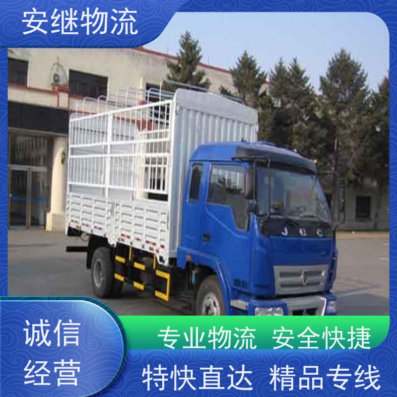 浙江安继提供绍兴诸暨到阿克苏物流公司直达专线 运输托运 