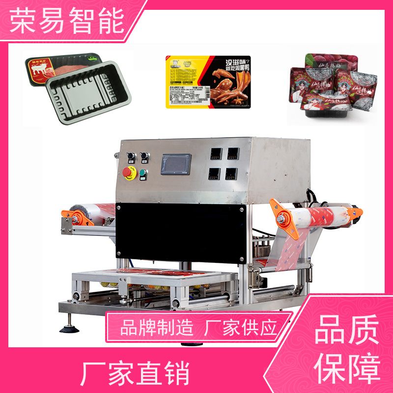 荣易智能全自动 铝箔盒装食品 三明治盒 血豆腐 封口产线