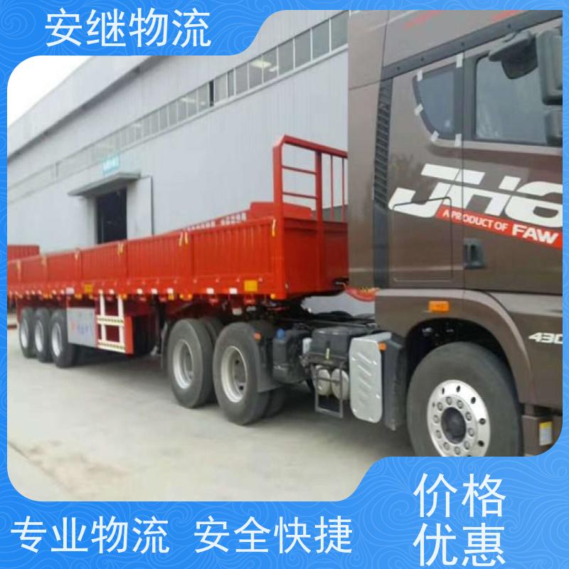 安继 承接绍兴 诸暨到新乐物流公司 大件货运 一站式运输