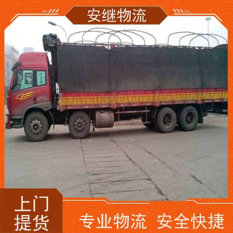 安继 承接绍兴 诸暨到鄂州物流公司 大件货运 一站式运输