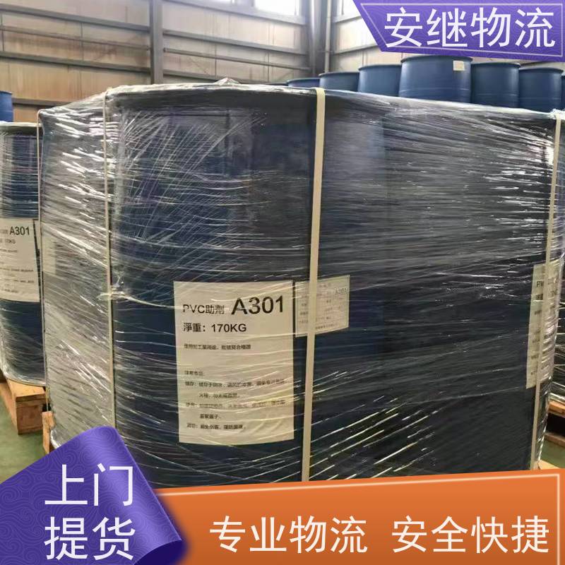 绍兴 上虞 越城到邢台物流公司 零担运输专线 特快货运直达 