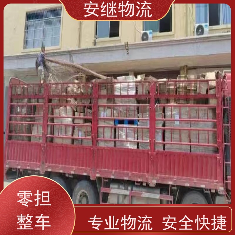 浙江安继提供绍兴诸暨到开远物流公司直达专线 运输托运 