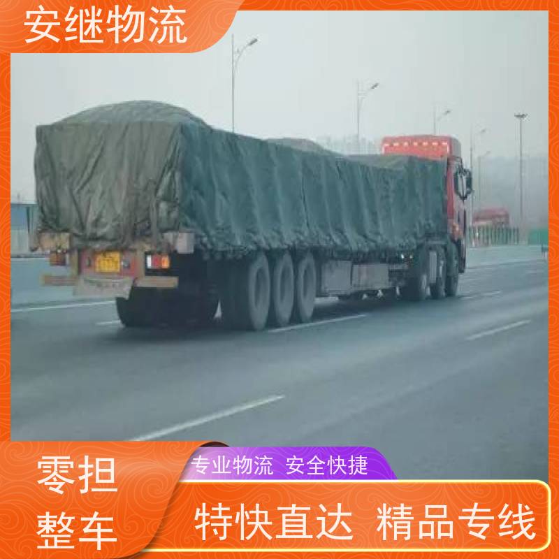 绍兴 嵊州 新昌到南平物流公司 零担货运专线 特快直达运输