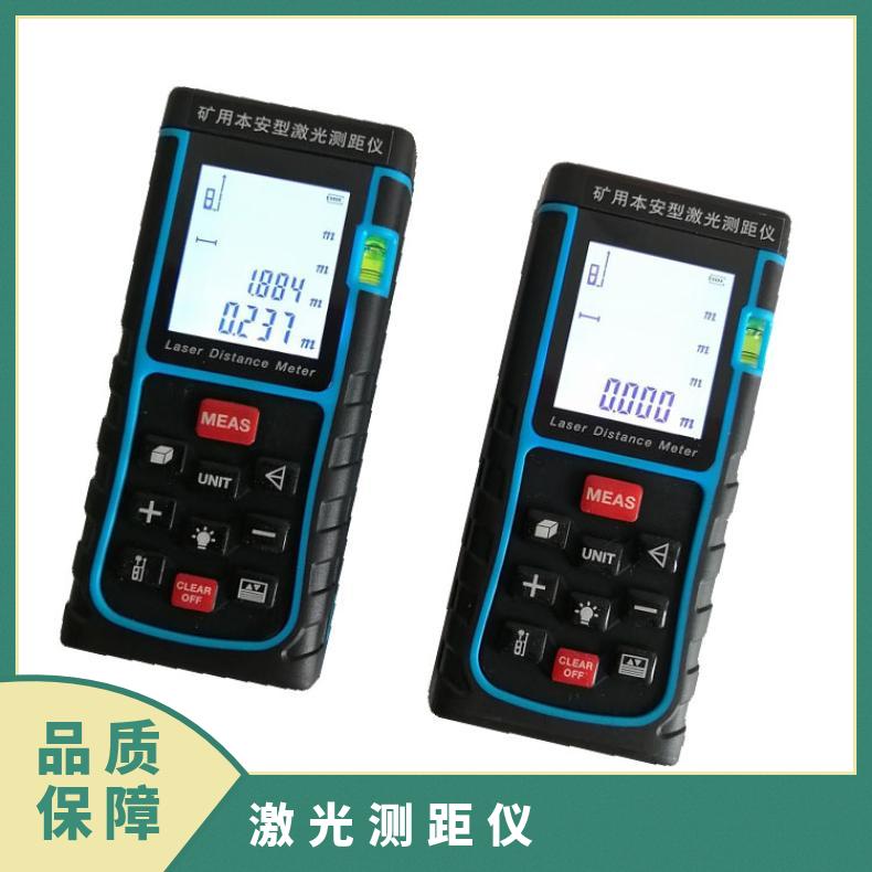 矿用YHJ-200J本安型激光测距仪 井下巷道测量