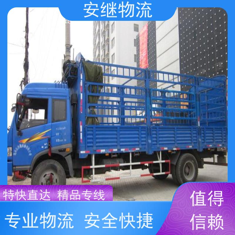 安继 承接绍兴 诸暨到即墨物流公司 大件货运 一站式运输