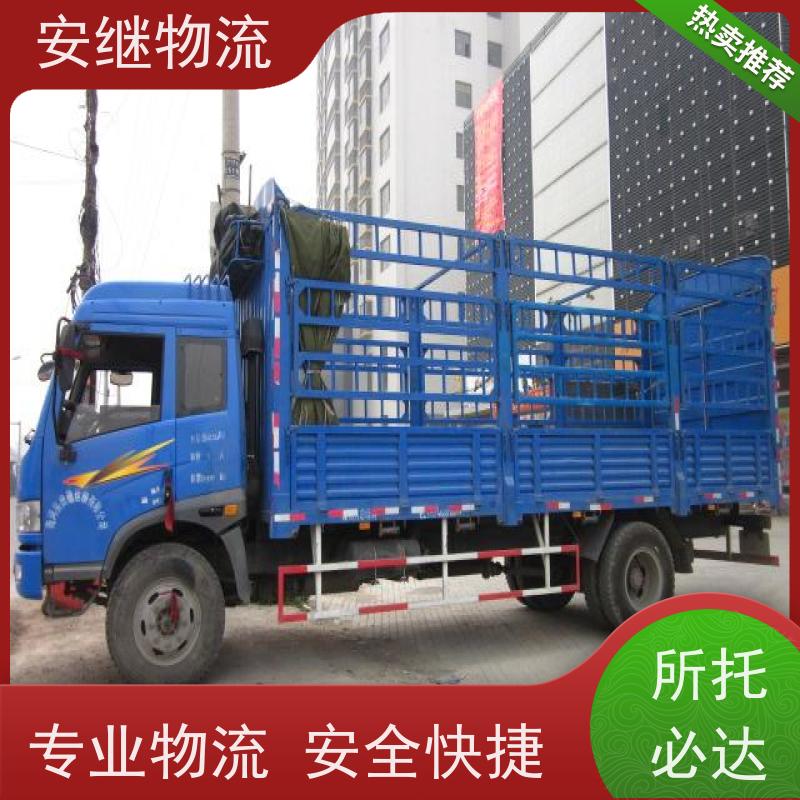 安继 承接绍兴 诸暨到保定物流公司 大件货运 一站式运输