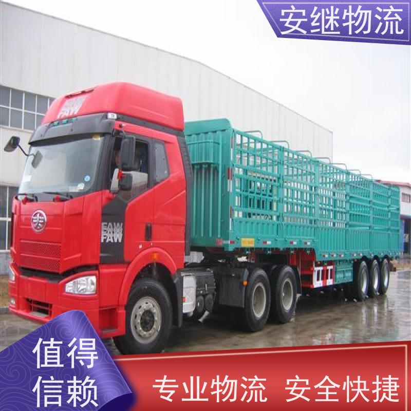 安继 承接绍兴 诸暨到天津物流公司 大件货运 一站式运输