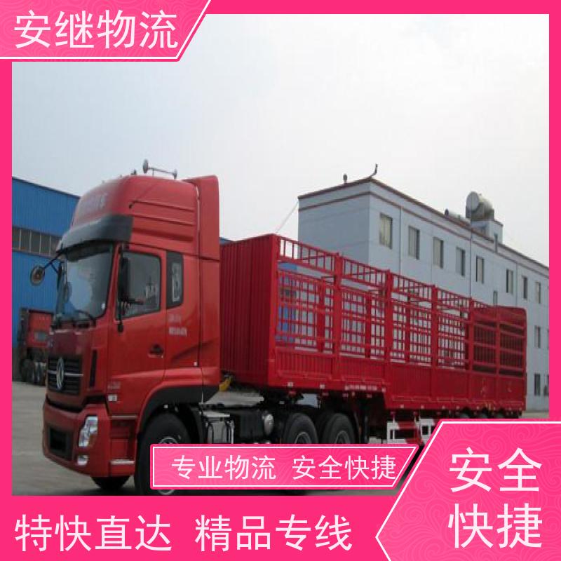 安继 承接绍兴 诸暨到安陆物流公司 大件货运 一站式运输