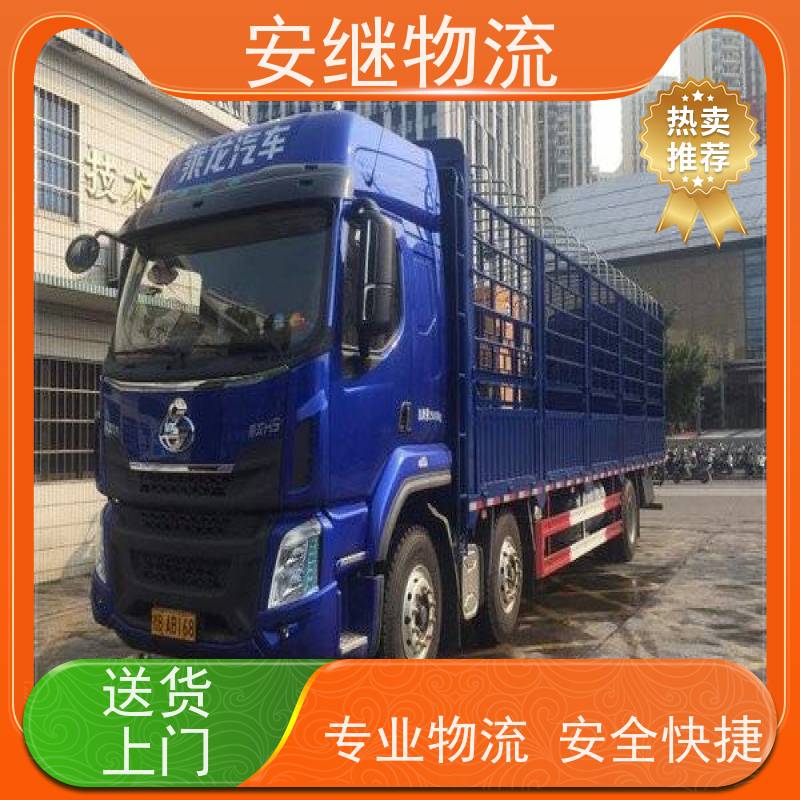 安继 承接绍兴 诸暨到张家界物流公司 大件货运 一站式运输