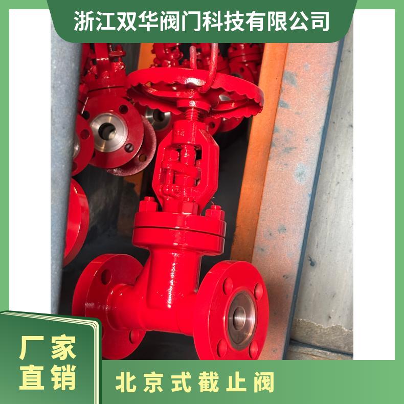大手轮法兰截止阀高温J41H-16C-64C锻钢铬钼钢16I-64I-100I