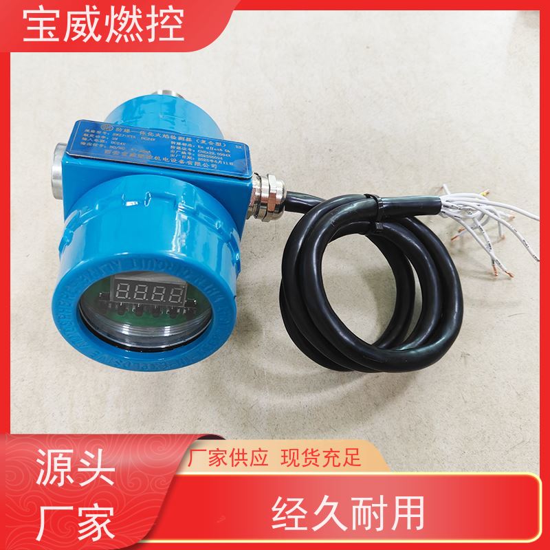 紫红外双波段 防爆一体式火焰检测器 废气燃烧火焰监测 