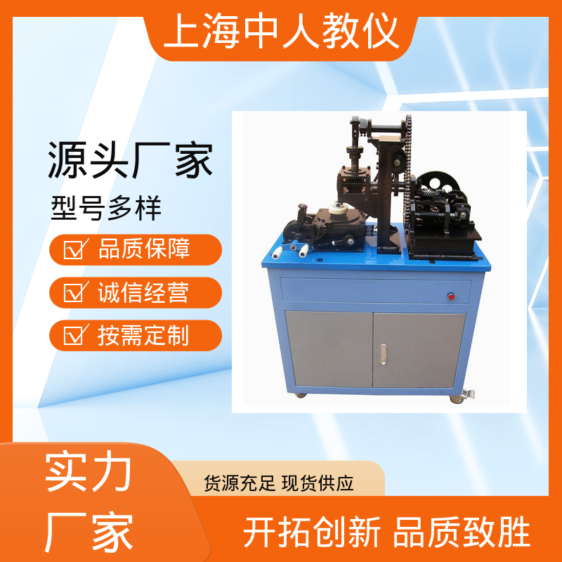 支持合作开发 机械传动创意组合性能 教学实训设备 可非标定制 中人