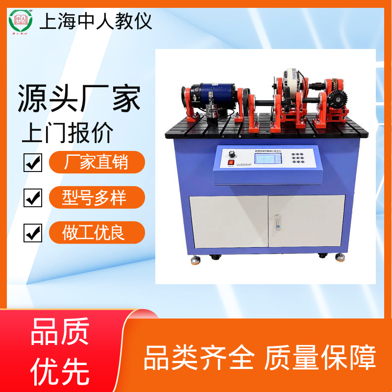 中人 实训装置 可非标定制 机械传动典型零部件性能 支持合作开发