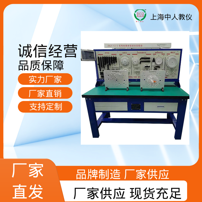 螺栓联接静动态综合 培训教学设备 支持合作开发 可非标定制 中人