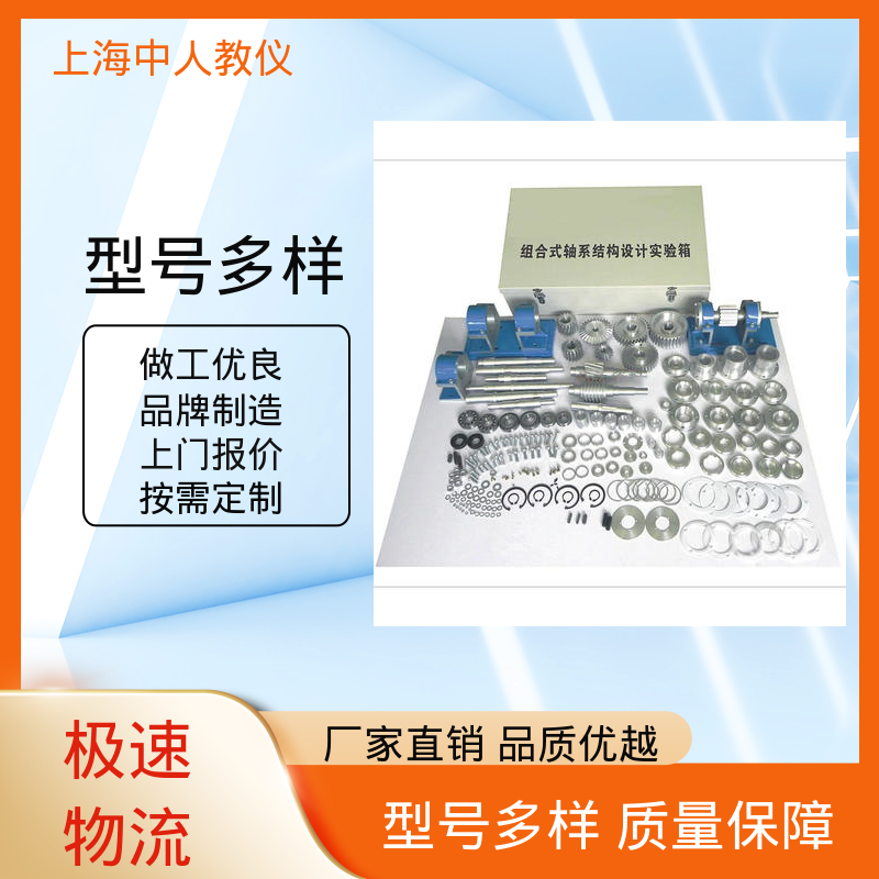 支持合作开发 插齿机传动 可非标定制 实训实验设备 中人