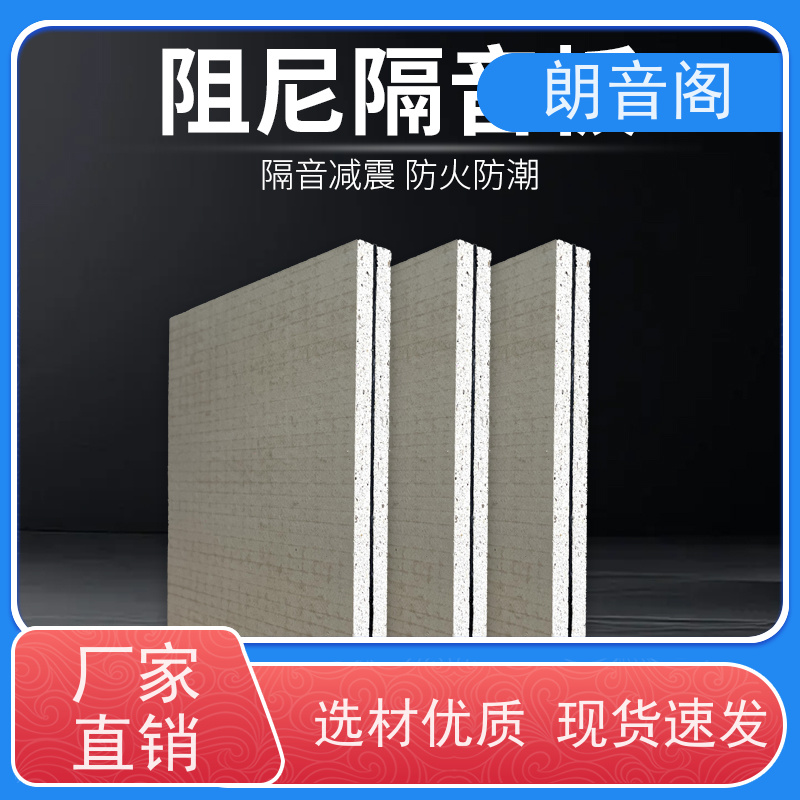 酒吧KTV整体减震降噪施工 16mm复合阻尼隔音板