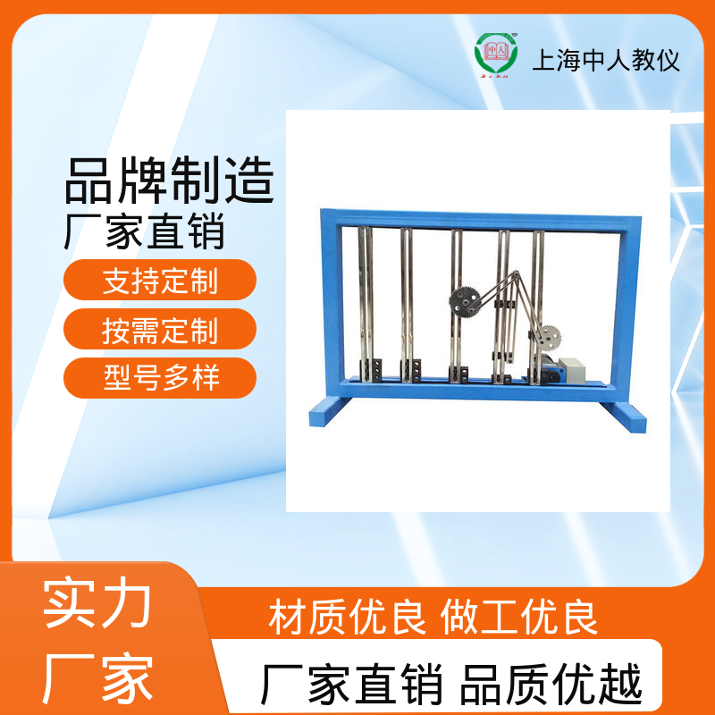 实训实验装置 支持合作开发 可非标定制 创意组合式连杆机构 中人