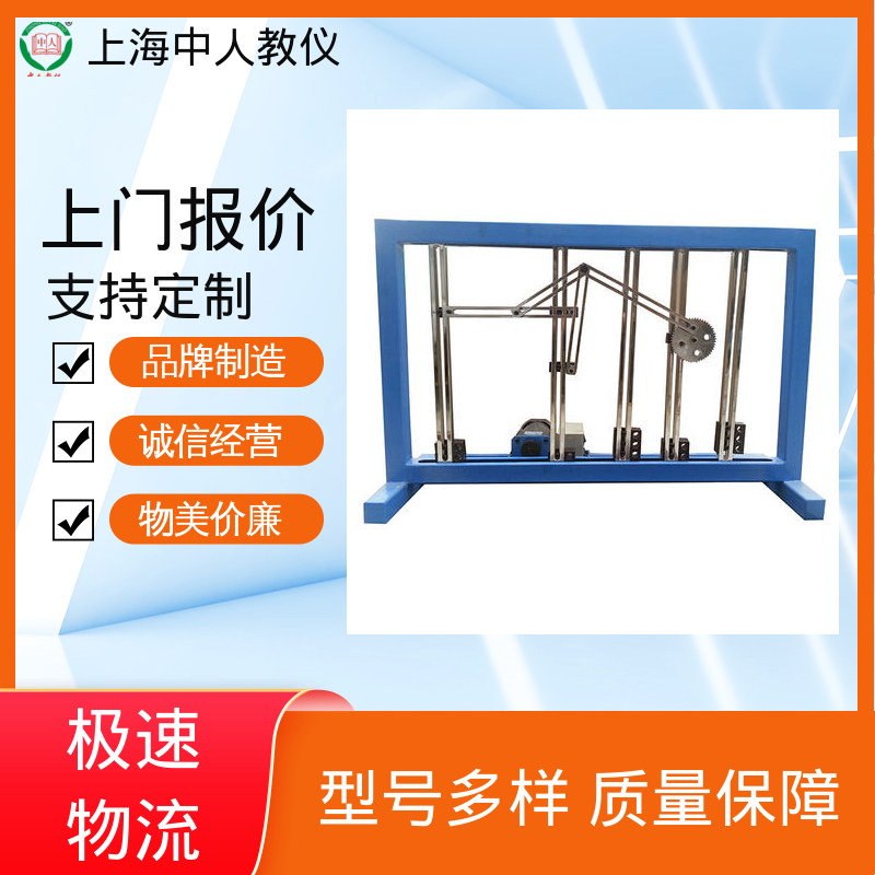 实训实验设备 机械系统性能研究及参数 可非标定制 支持合作开发 中人