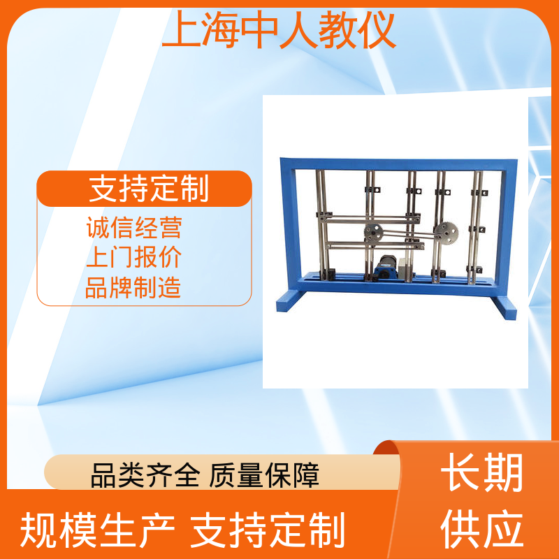 教学实训设备 可非标定制 机械设计基础创新组合 支持合作开发 中人