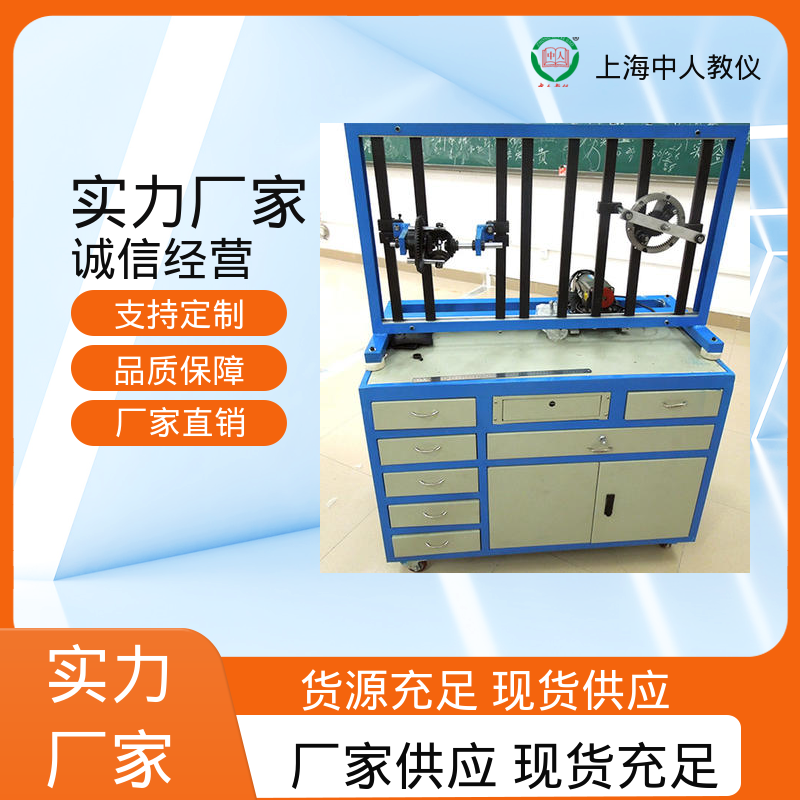 支持合作开发 可非标定制 插齿机传动 实训实验装置 中人