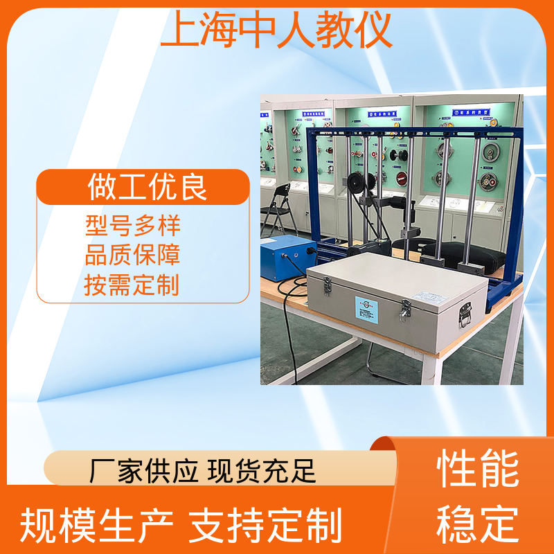 机械传动典型零部件性能 支持合作开发 可非标定制 实训实验装置 中人