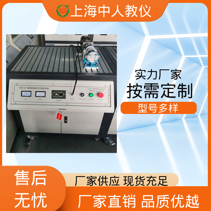 中人 可非标定制 实训装置 插齿机传动 支持合作开发