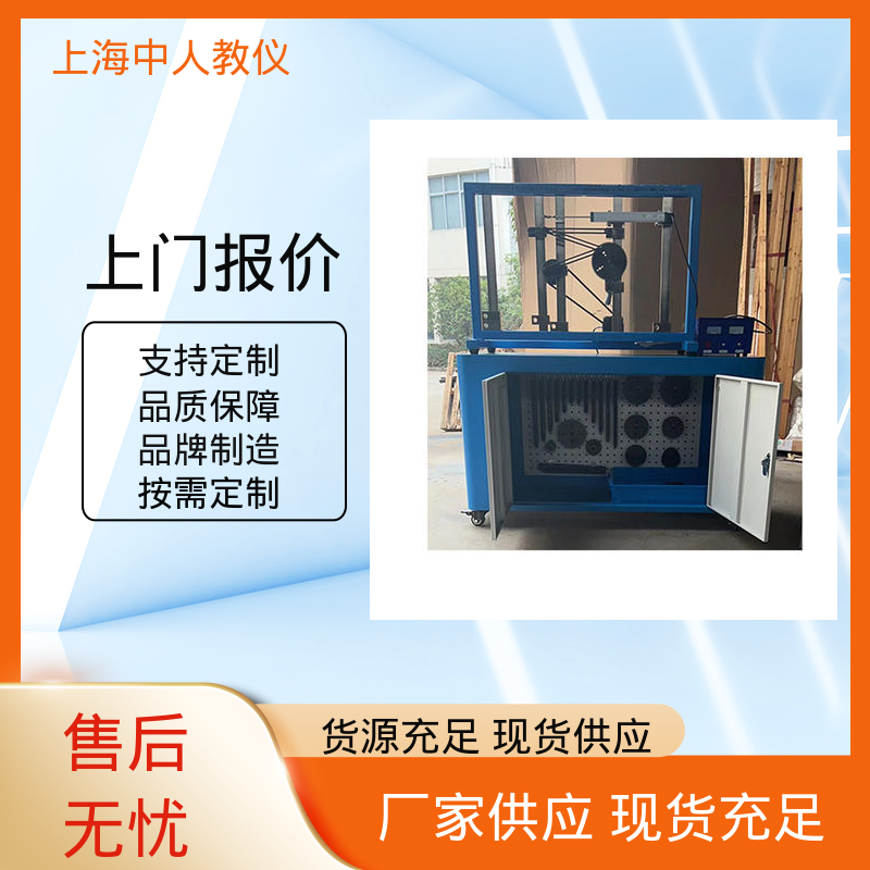 支持合作开发 机械运动参数测试组合 培训教学设备 可非标定制 中人
