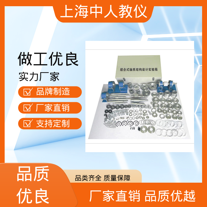 可非标定制 支持合作开发 实训实验台 机械传动方案及参数分析 中人