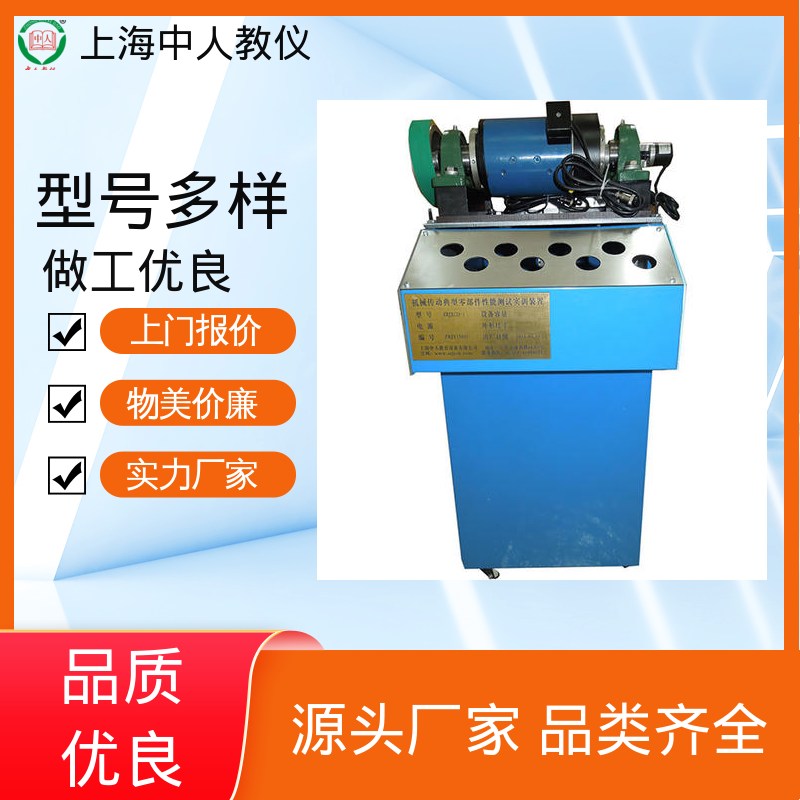 中人 可非标定制 齿轮传统强度设计综合 教学实训设备 支持合作开发