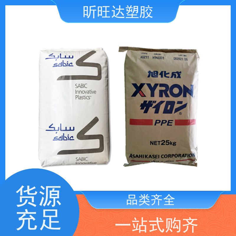 代理/沙特沙伯创新 沙比克 PPE PPO FE1520PW 食品级