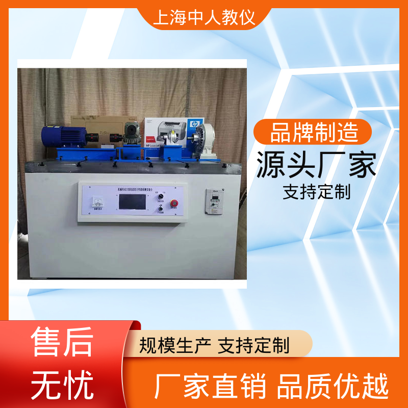中人 实训实验设备 支持合作开发 可非标定制 机械系统参数可视化