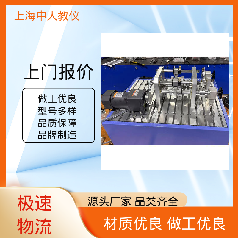中人 教学实训设备 机械系统参数可视化 支持合作开发 可非标定制