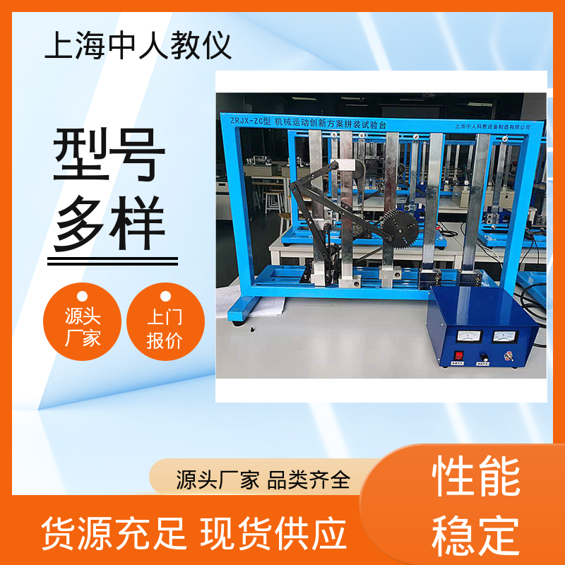 可非标定制 便携式机械传动组合 实训实验平台 支持合作开发 中人