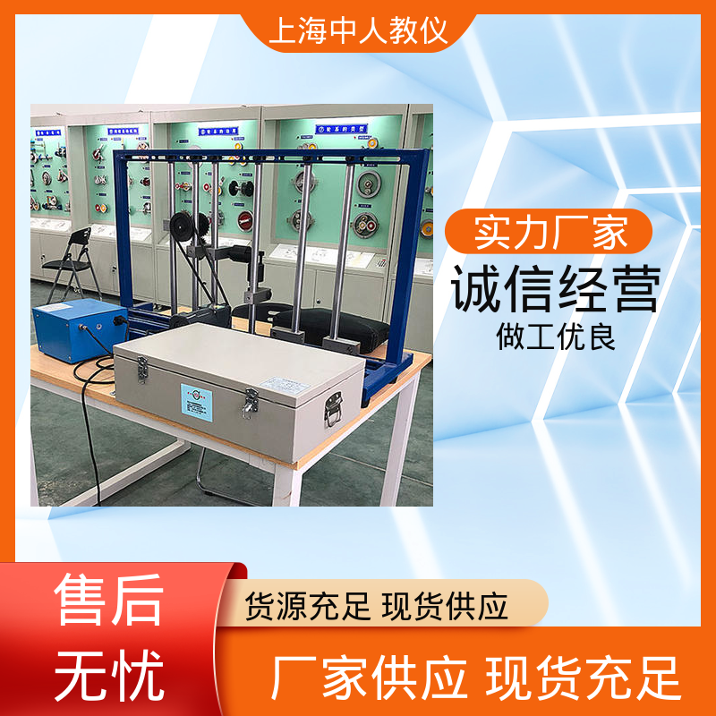 中人 支持合作开发 实训实验装置 冲压机及送料机构 可非标定制