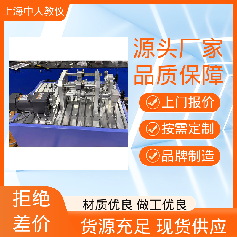 中人 教学实训设备 齿轮传动性能 可非标定制 支持合作开发