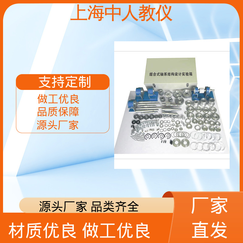 中人 三维机构系统创新 支持合作开发 实训实验装置 可非标定制