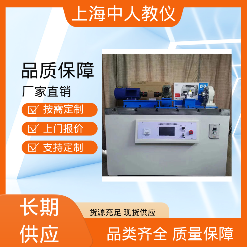 螺栓联接静动态综合 实训实验设备 支持合作开发 可非标定制 中人