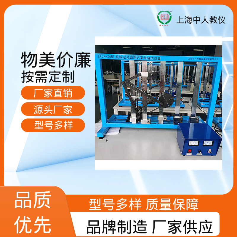 中人 可非标定制 便携式机械传动组合 支持合作开发 实训实验设备