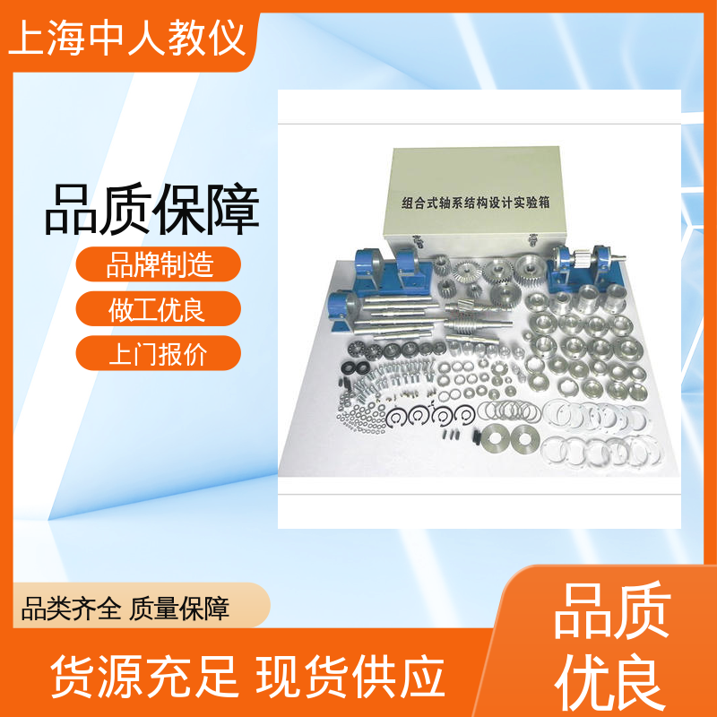 实训装置 支持合作开发 机械设计基础创新组合 可非标定制 中人