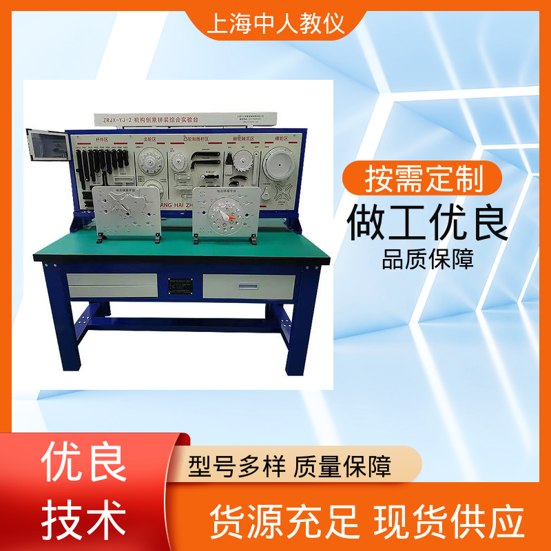 教学实训设备 支持合作开发 可非标定制 便携式机械传动组合 中人