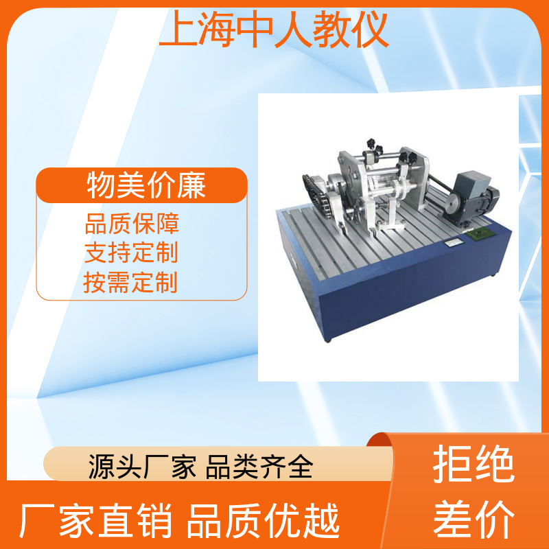中人 实训实验设备 支持合作开发 冲压机及送料机构 可非标定制