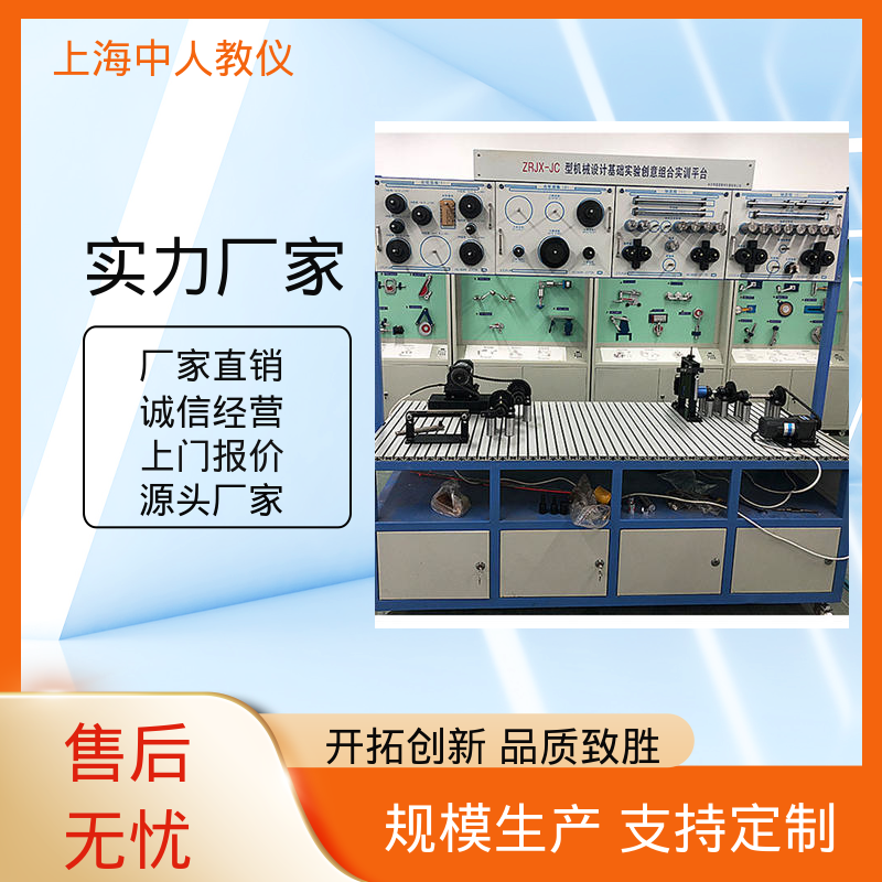 可非标定制 培训教学设备 支持合作开发 创意组合机械传动 中人