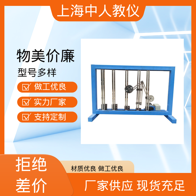 中人 支持合作开发 可非标定制 平面机构运动设计分析 培训教学设备