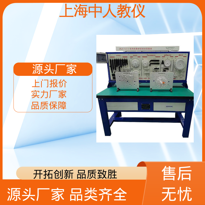 培训教学设备 支持合作开发 机械传动方案及参数分析 可非标定制 中人