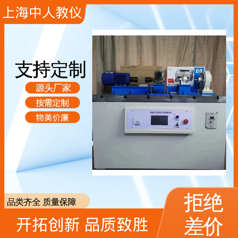 中人 支持合作开发 教学实训设备 可非标定制 机械传动方案及参数分析