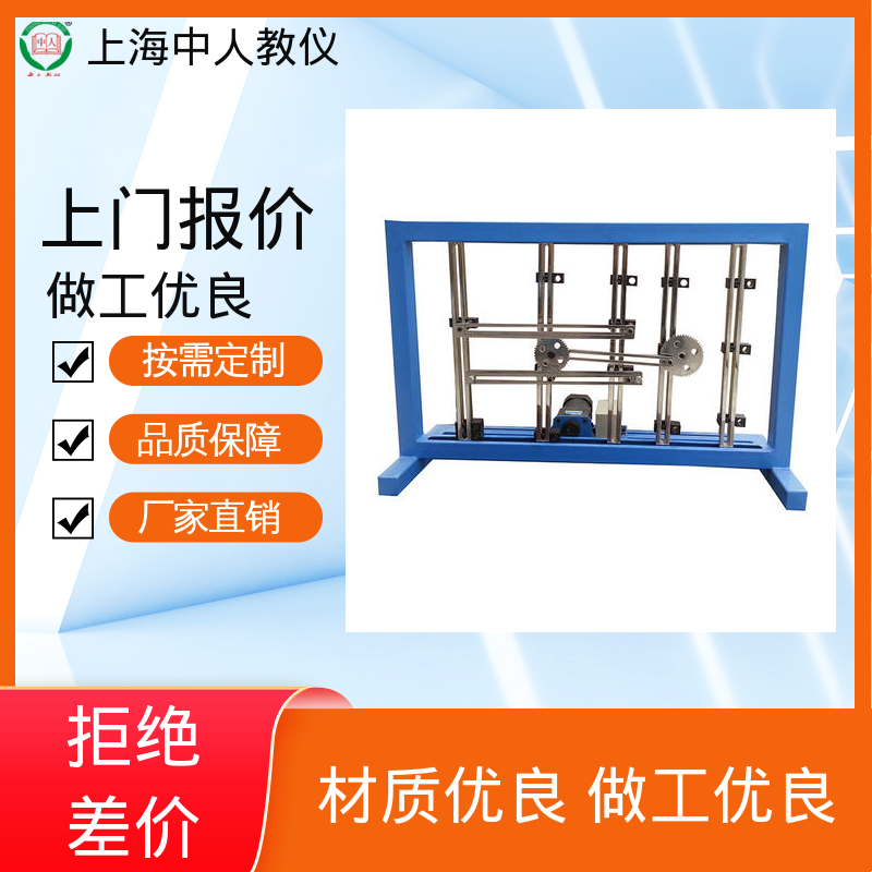 中人 实训实验设备 支持合作开发 可非标定制 平面机构运动设计分析