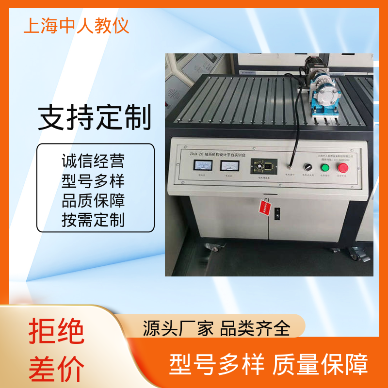 支持合作开发 零差速双流传动综合 可非标定制 实训实验设备 中人